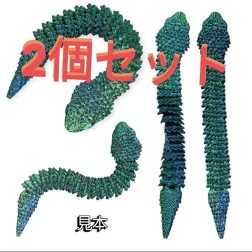 [ 2개 ] 3D 프린트 뱀 파충류 완구 묶음 판매