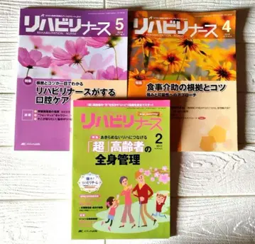 [ 재활 ] 재활 간호사 3권 세트
