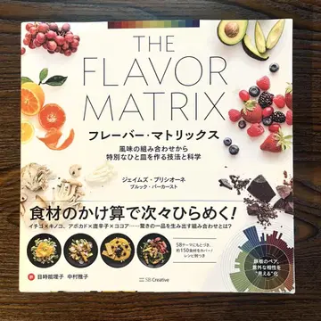 THE FLAVOR MATRIX 플레이버 매트릭스