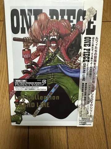 ONE PIECE Log Collection GRAND LINE
