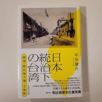 일본 통치하의 대만