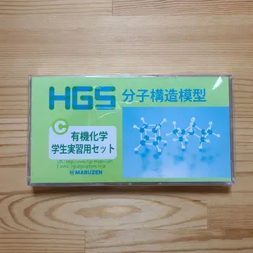 HGS 분자 구조 모형 C형 세트 유기 화학 학생 실습용