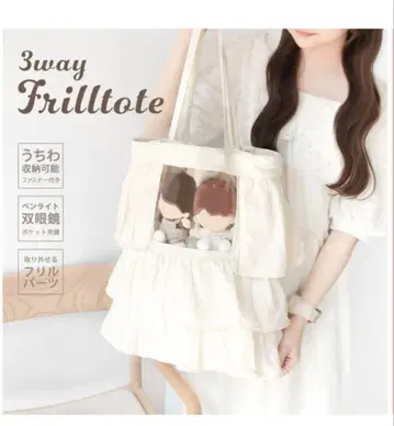 리리디 Riridear 덕질 프릴 토트백 백 이타백