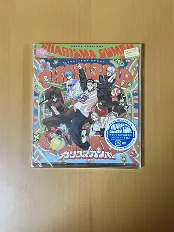 카리스마 카리스마 건보 CD 시리얼 코드 봉입