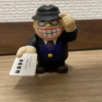 웃는 세일즈맨 모구로 후쿠조 피규어