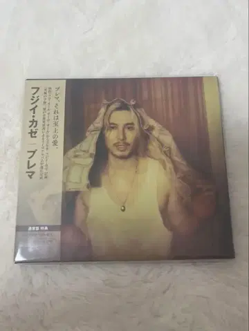 후지이 카제 'Prema' 초회반