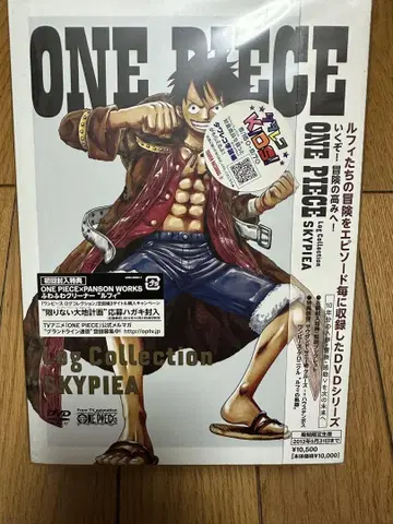 ONE PIECE Log Collection SKYPEDIA