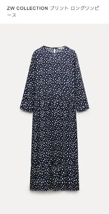 ZW COLLECTION 프린트 롱 원피스
