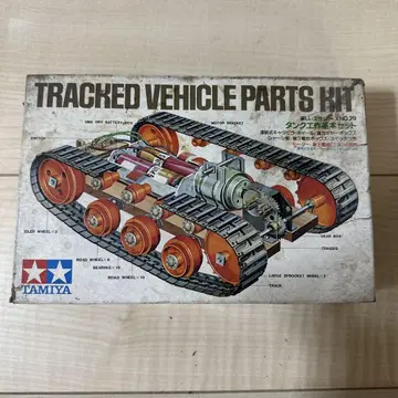 TAMIYA 즐거운 만들기 시리즈 탱크 만들기 기본 세트