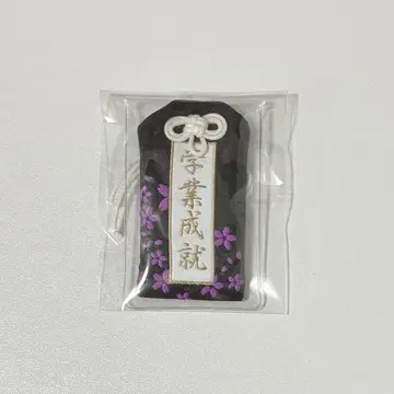 와이텔즈 빌리지 뱅가드 부적 스마일