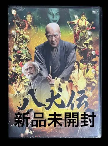 팔견전 DVD