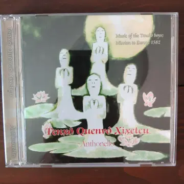 덴쇼 유럽 사절단의 음악 / 안토넬로 [ CD ]
