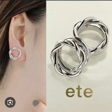 ete 트위스트 루프 귀찌