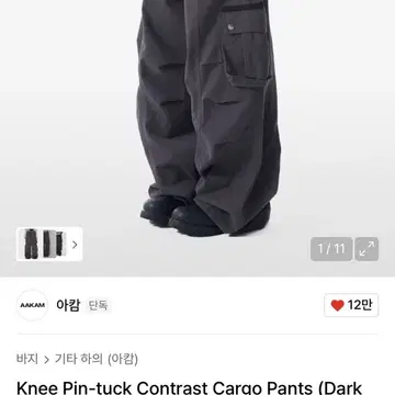 パンツ AAKAM Knee PinTuck Contrast Cargo Pants MUSINSA公式 | AAKAM Knee Pin-tuck Contrast Cargo Pants (Black)