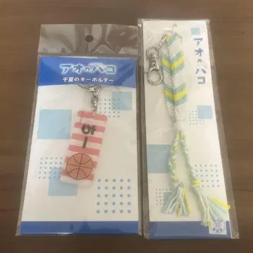 푸른상자 미상가 키링 치나츠의 키링 세트