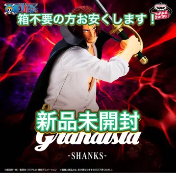 원피스 Granasuta 샹크스 미개봉 새상품