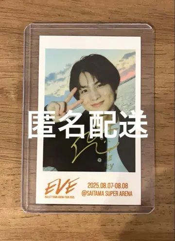 초특급 하루 EVE 미니 사진 사인 포함