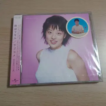 샘플반 타나베 마모루 / 러브코미디