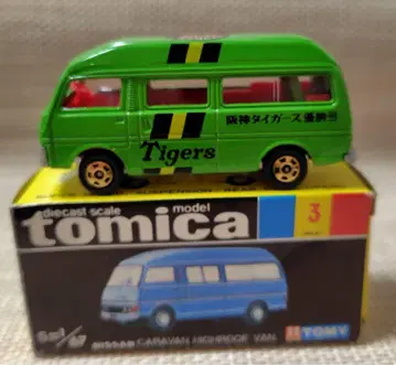 토미카 블랙 상자 3-3 닛산 캐러밴 한신 타이거즈 우승호 일본제 당시물