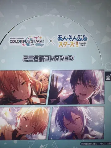 프로세카 앙스타 콜라보 미니 색지