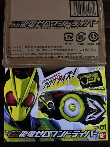 DX 히덴 제로원 드라이버 최초 한정 라이드 워치 포함