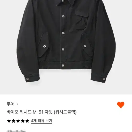 COOR | 쿠어 Coeur MTR Button-Up Crop Bomber Jacket (Black) on