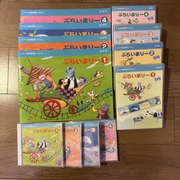 야마하 음악 교육 유아과 프라이머리 전 4권 세트 DVD CD 교재