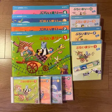 야마하 음악 교육 유아과 프라이머리 전 4권 세트 DVD CD 교재