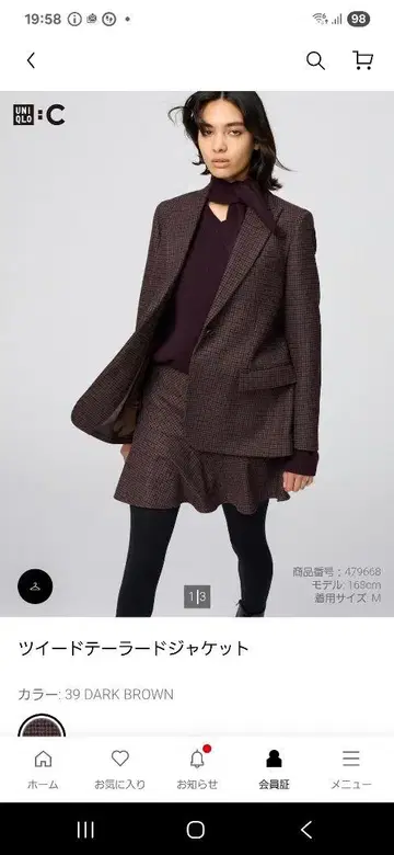 트위드 테일러드 자켓 L 다크 브라운