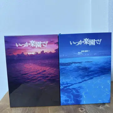 언젠가 낙원에서! DVD-BOX 1 & 2
