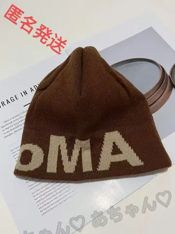 브라운 OMA 로고 니트 모자