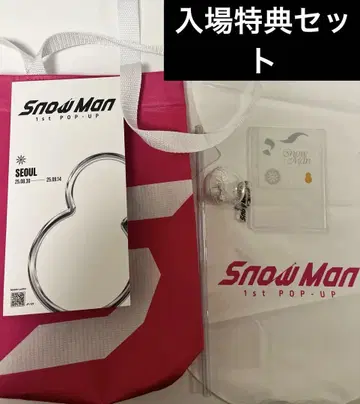 SnowMan 1st POP-UP 입장 특전 세트