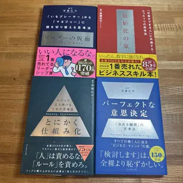 [상태] 퍼펙트한 의사 결정 수치화의 귀신 리더의 가면