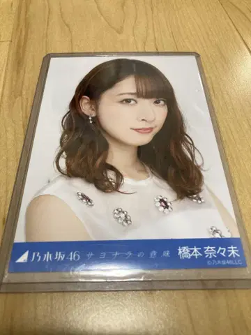 노기자카46 하시모토 나나미 사요나라노 이미 요리