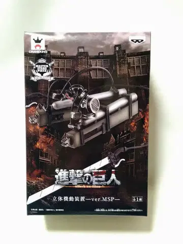 진격의 거인 입체기동장치 ver.MSP THE LEVI