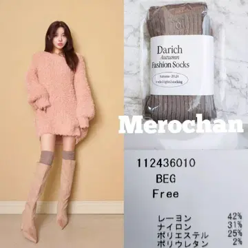 다리치 DD 로고 니하이 삭스 베이지
