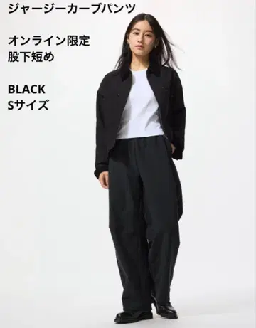 UNIQLO 저지 커브 팬츠  S 사이즈