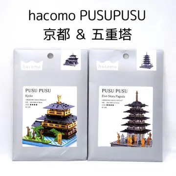 새상품 hacomo 하코모 PUSUPUSU 푸스푸스 교토 & 오층탑