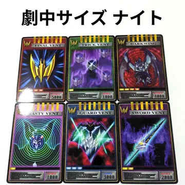 어드벤트 카드 나이트 세트 극중 사이즈 가면라이더 류우키