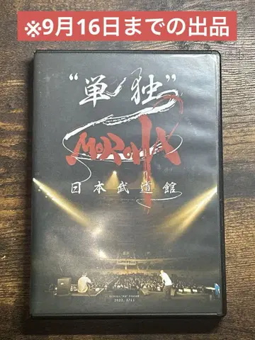 MOROHA 일본 무도관 DVD