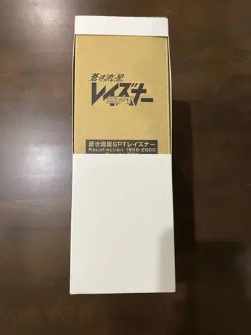 레이즈너 Recollection 1996-2000 Blu-ray BOX