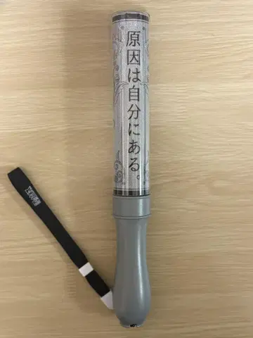 겐인와 지분니 아루. 응원봉 ver4