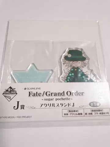 FGO 슈가 포쉐트 간쿠츠오