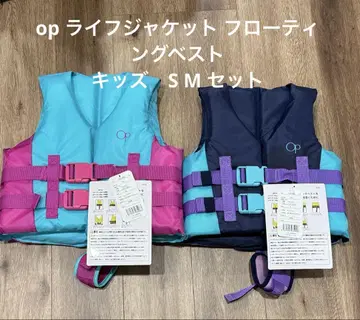 구명 조끼 플로팅 베스트 키즈 세트 오션 퍼시픽