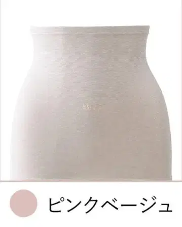 허리 워머