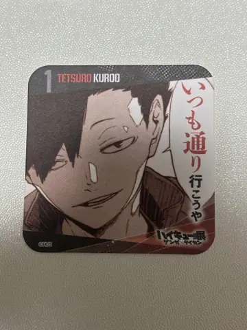 하이큐 쿠로오 테츠로 원화 체험 아트 코스터