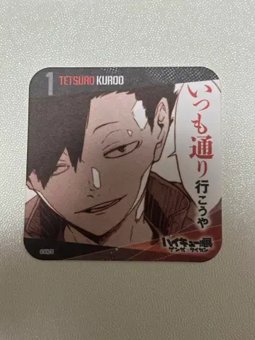 하이큐 쿠로오 테츠로 원화 체험 아트 코스터