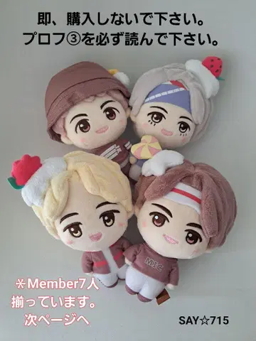 BTS 제일복권 봉제 인형 세트 7인 세트