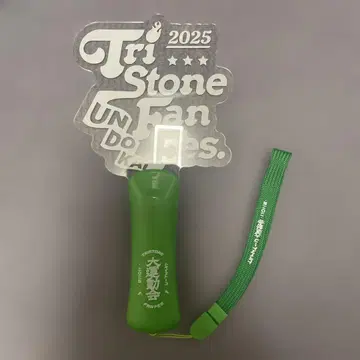 트라이스톤 운동회 2025 팀 그린 응원봉