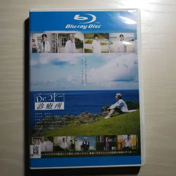 닥터 코토 진료소 Blu-ray